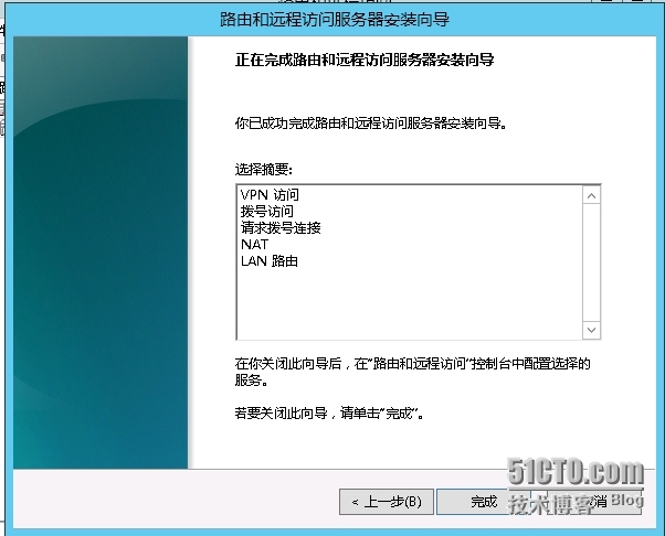 Windows server 2012 搭建×××图文教程（二）配置路由和远程访问服务_虚拟专用网_13