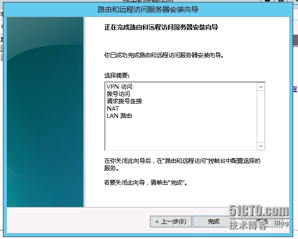 Windows server 2012 搭建×××图文教程（二）配置路由和远程访问服务_虚拟专用网_09