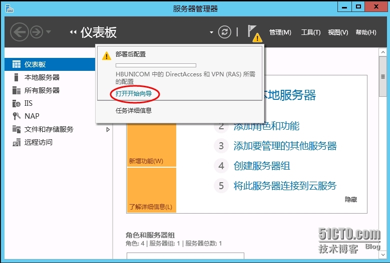 Windows server 2012 搭建×××图文教程（二）配置路由和远程访问服务_windows server 2012