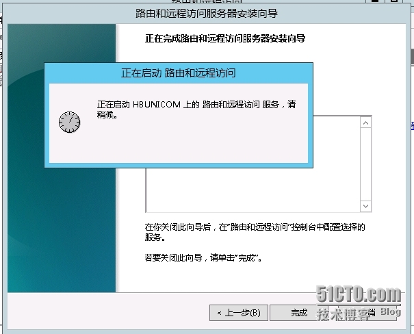 Windows server 2012 搭建×××图文教程（二）配置路由和远程访问服务_windows server 2012_12