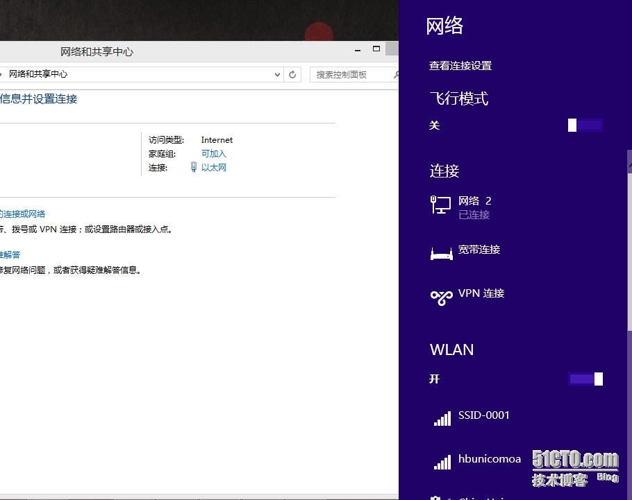 Windows server 2012 搭建×××图文教程（四）客户端访问×××测试_VPN_06