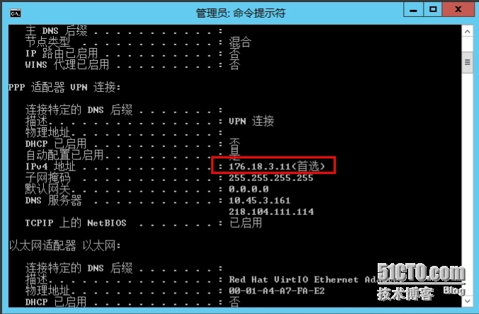 Windows server 2012 搭建×××图文教程（四）客户端访问×××测试_虚拟专用网_10