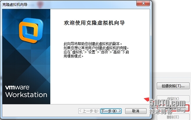 Vmware Workstation虚拟机克隆方法_Vmware_02