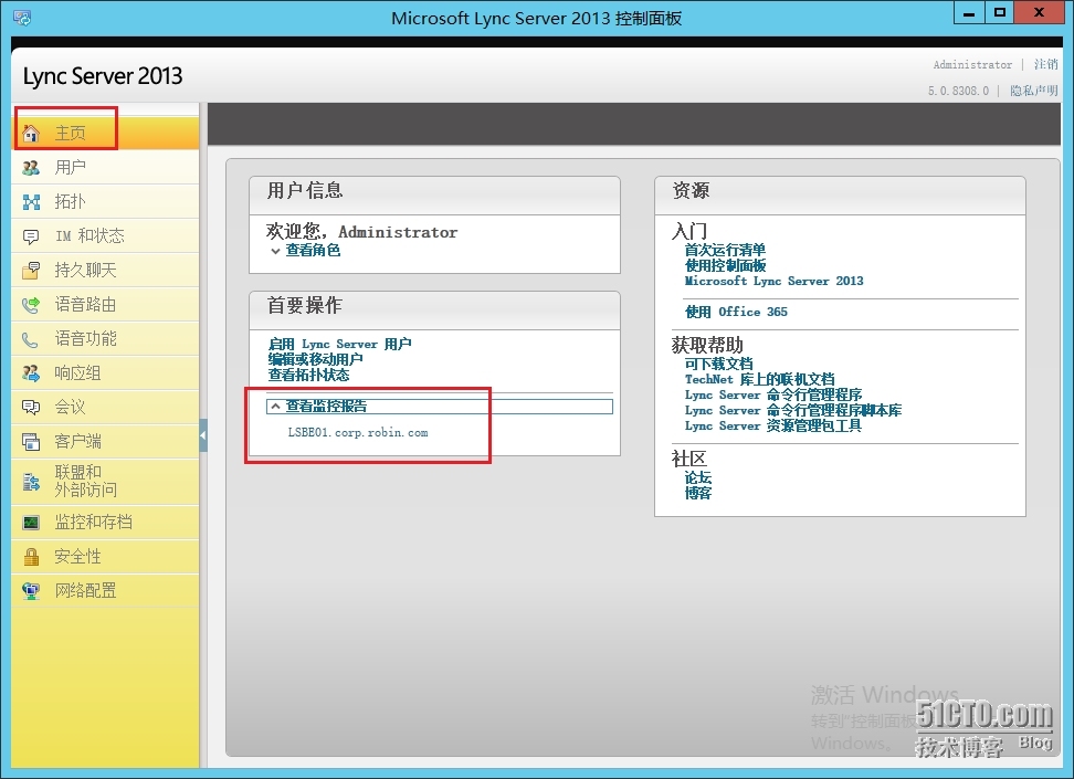 手把手教你搭建LyncServer2013之部署及配置监控功能(十八)_Powershell_13