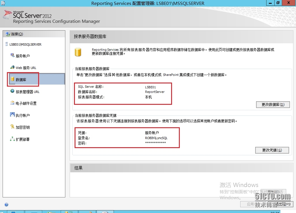 手把手教你搭建LyncServer2013之部署及配置监控功能(十八)_监控_02