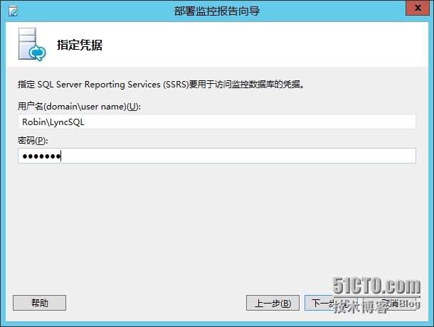 手把手教你搭建LyncServer2013之部署及配置监控功能(十八)_监控_07