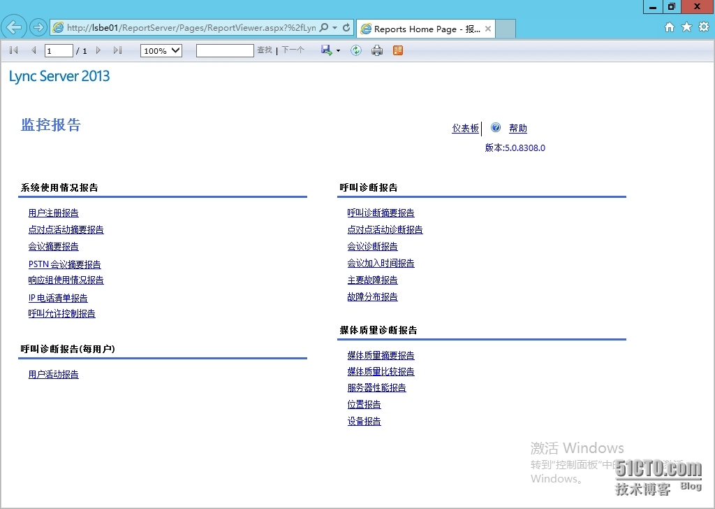 手把手教你搭建LyncServer2013之部署及配置监控功能(十八)_监控_14