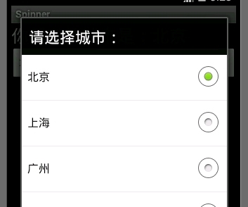 Spinner的简单用法_Android_02