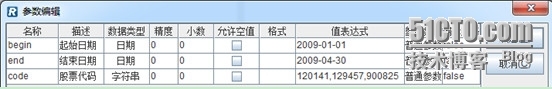 润乾集算报表多样性数据源之文本文件_报表_11