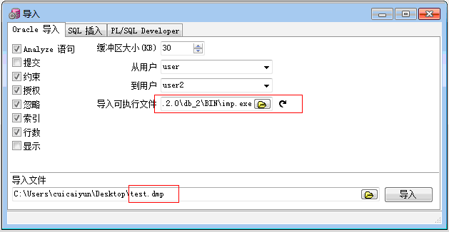 用pl/sql实现oracle数据的导出和导入_oracle_06