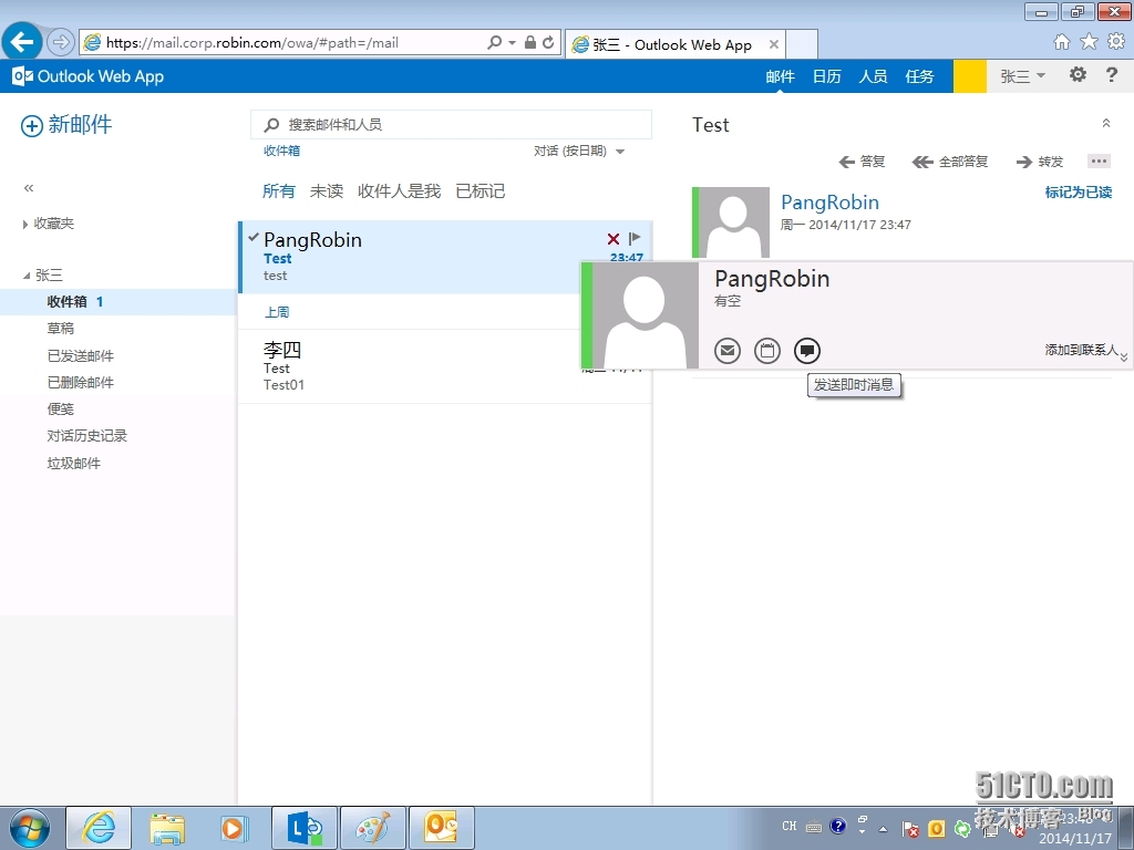 Lync2013与Exchange2013集成IM到Microsoft Outlook Web App 2013(二十三)_Powershell_16