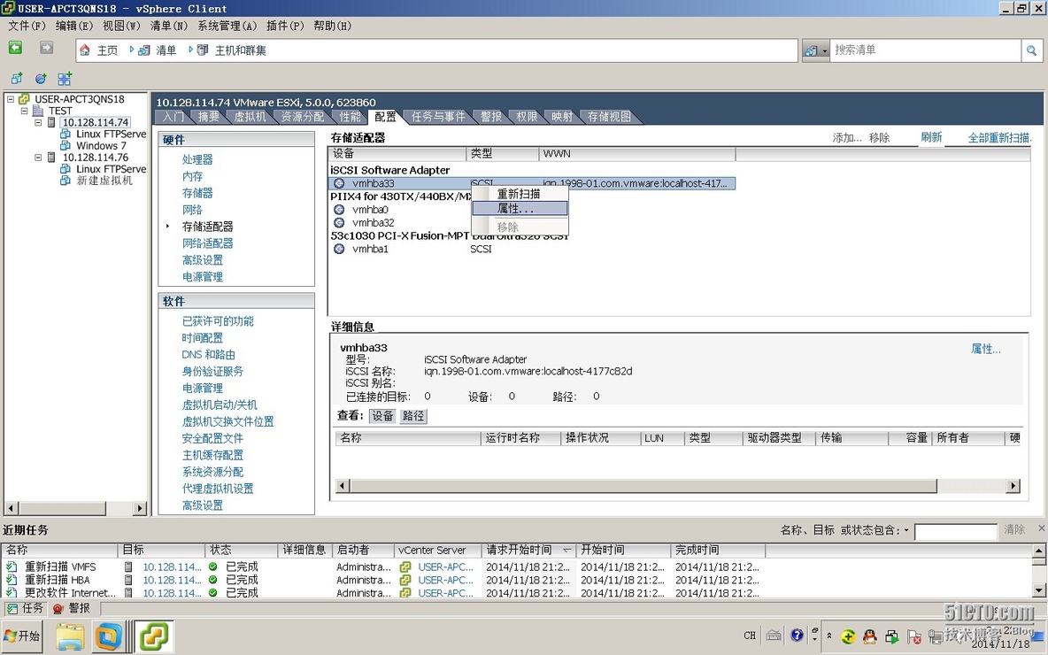 添加ISCSI适配器_VMware_04