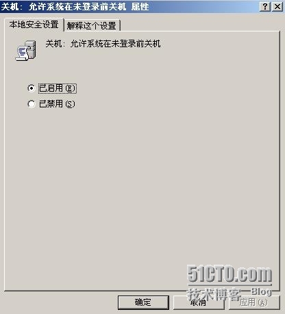 网络安全系列之三十二 组策略中的安全选项_Windows 