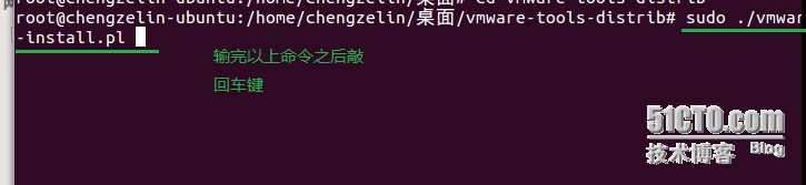 Ubuntu 安装Vmware Tools_虚拟机_12