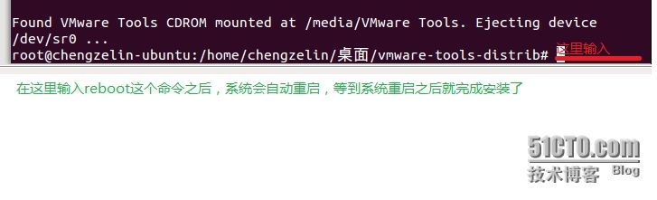 Ubuntu 安装Vmware Tools_文件夹_14