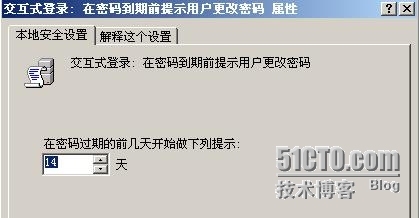 网络安全系列之三十二 组策略中的安全选项_安全选项_06