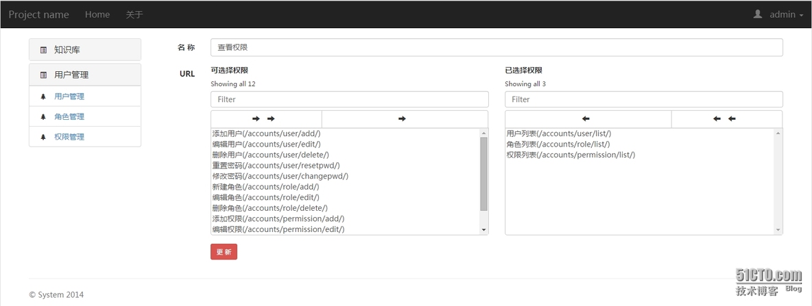 【运维平台】平台基础_python_07