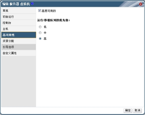 RHEV平台高可用性（HA）解决方案_RHEV_03