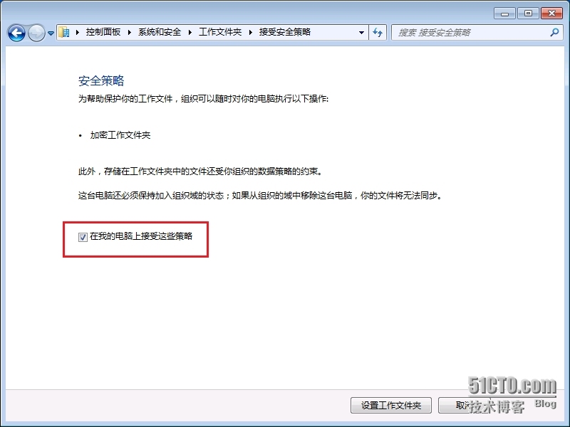 Windows Server 2012 R2工作文件夹之三体验篇_Windows Server 2012 _11