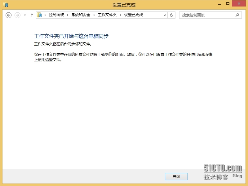 Windows Server 2012 R2工作文件夹之三体验篇_WIN7_31