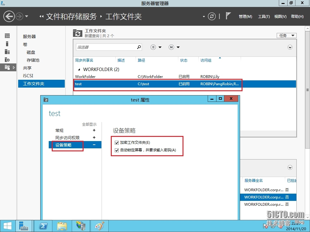 Windows Server 2012 R2工作文件夹之三体验篇_WIN7_33