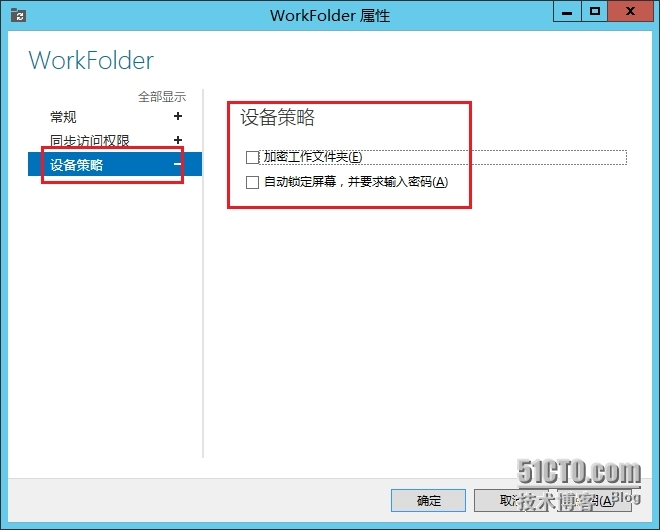 Windows Server 2012 R2工作文件夹之三体验篇_Windows Server 2012 _14