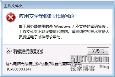 Windows Server 2012 R2工作文件夹之三体验篇_Windows Server 2012 _12