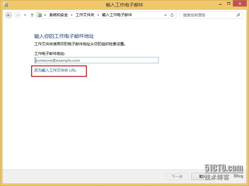 Windows Server 2012 R2工作文件夹之三体验篇_Windows Server 2012 _25