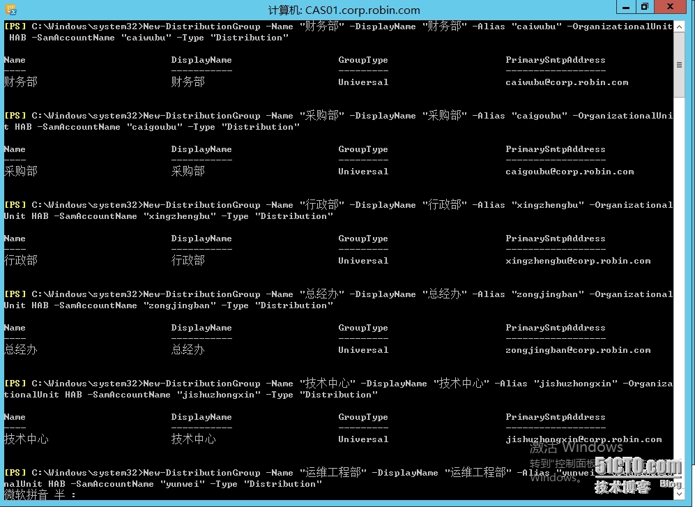 Exchange 2013 SP1部署系列16:分层通讯薄HAB配置_OWA_08