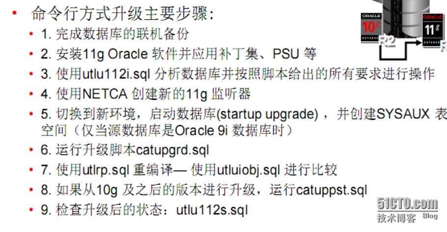 oracle11g数据库升级_oracle升级_06