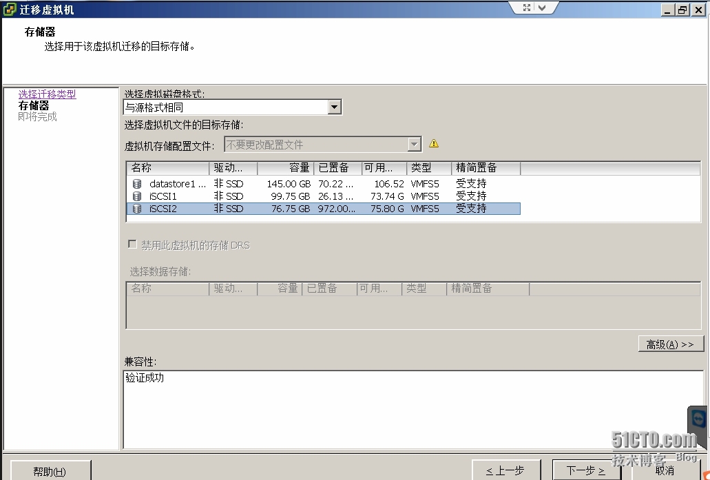 使用Storage vMotion迁移数据存储_VMware_05