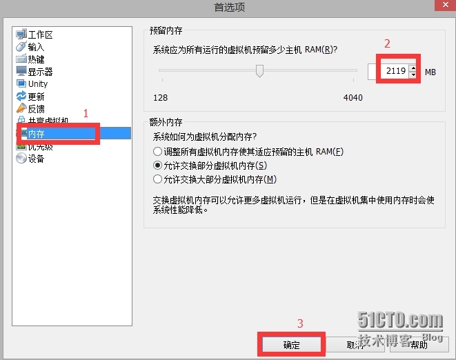 VMware启动虚拟机“物理内存不足”的解决方法_虚拟机启动 _02