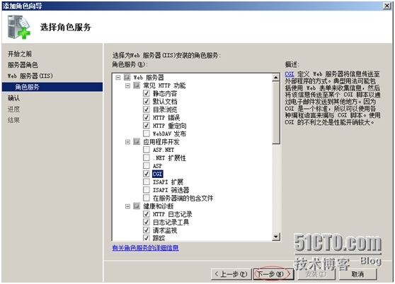 IIS7+PHP+MYSQL安装_PHP_07