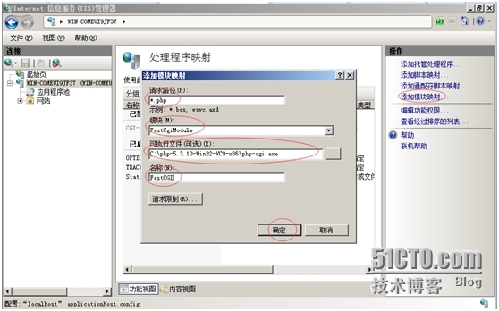 IIS7+PHP+MYSQL安装_MYSQL安装_38