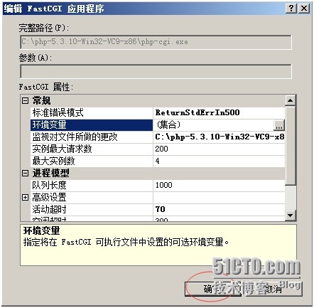 IIS7+PHP+MYSQL安装_MYSQL安装_44