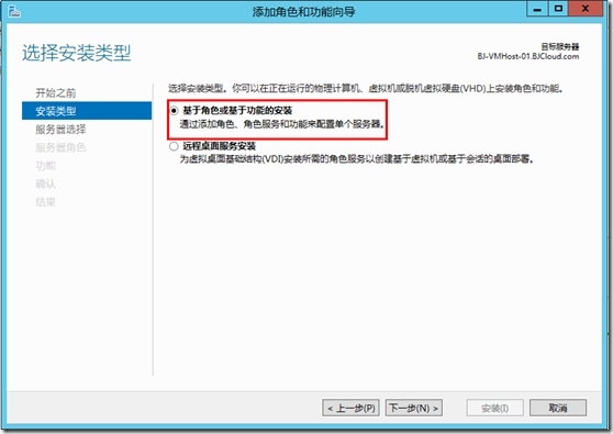 安装 Hyper-V Server 2012 R2_Hyper-V Server_02