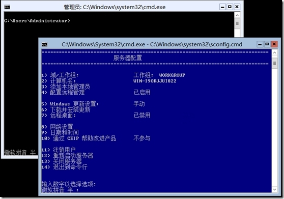 安装 Hyper-V Server 2012 R2_Hyper-V Server_19