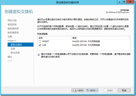 安装 Hyper-V Server 2012 R2_Hyper-V Server_05