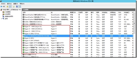 安装 Hyper-V Server 2012 R2_Hyper-V Server_21