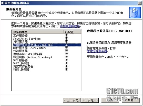 IIS6+ASP+PHP5+MySQL5_ASP_37