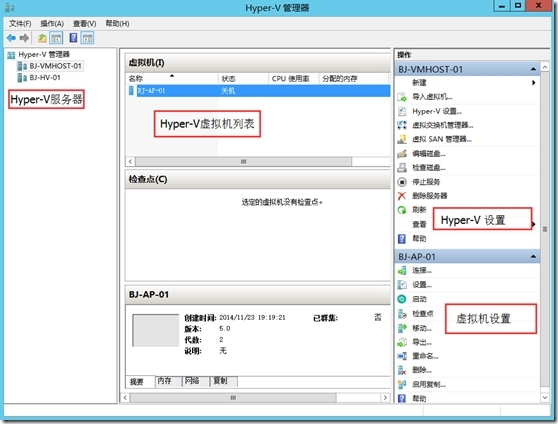 认识Microsoft Hyper-V Server_控制台