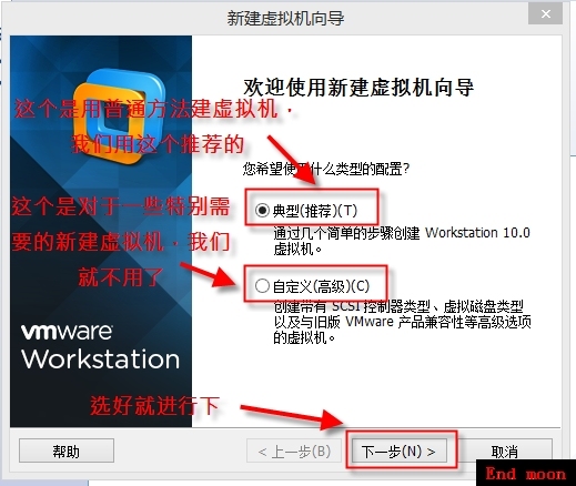 安装系统前的准备---vmware_Windows_02