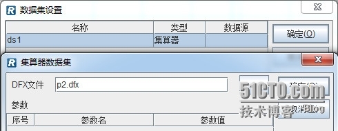 润乾集算报表非常规统计之动态列_计算_05