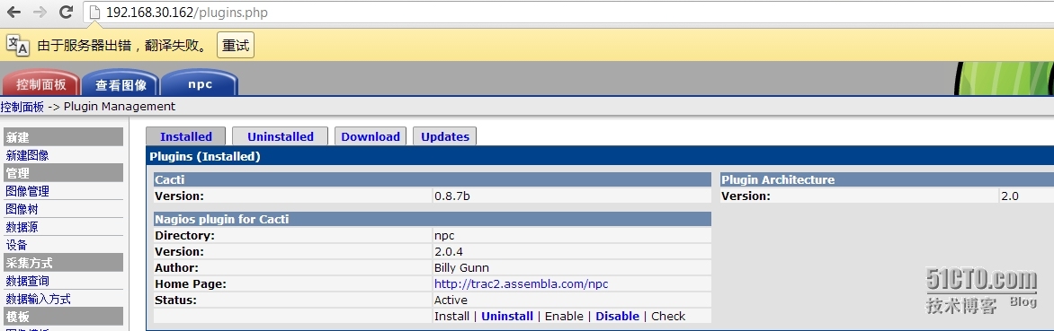 nagios+cacti部署_网络监控_10