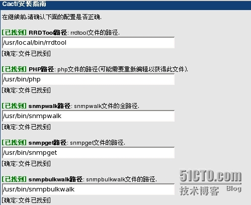 nagios+cacti部署_网络监控_06