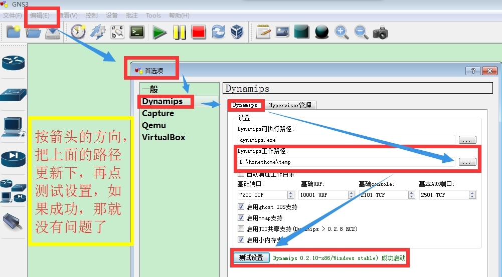 解决 GNS3保存的工程不能正常运行问题_备忘录_04