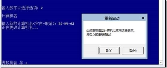 Hyper-V Server 2012 R2服务器配置_服务器_03