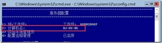 Hyper-V Server 2012 R2服务器配置_服务器_09