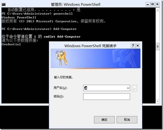 Hyper-V Server 2012 R2服务器配置_target_26